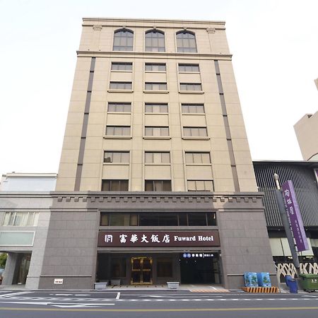 Fuward Hotel Tainan Zewnętrze zdjęcie