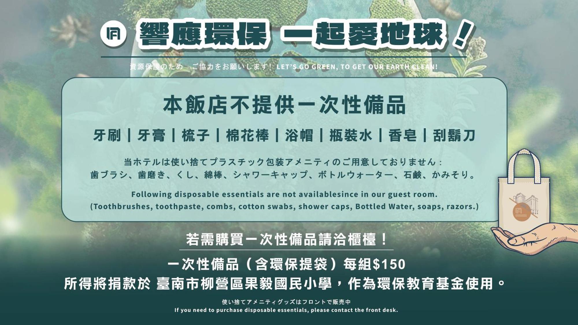 Fuward Hotel Tainan Zewnętrze zdjęcie