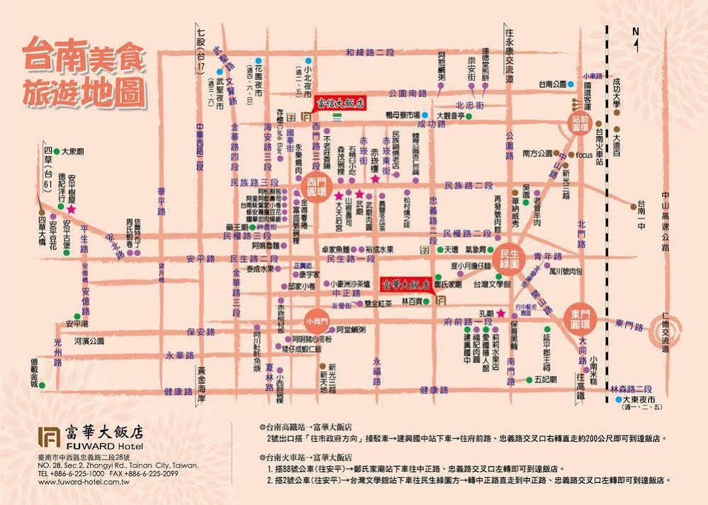 Fuward Hotel Tainan Zewnętrze zdjęcie
